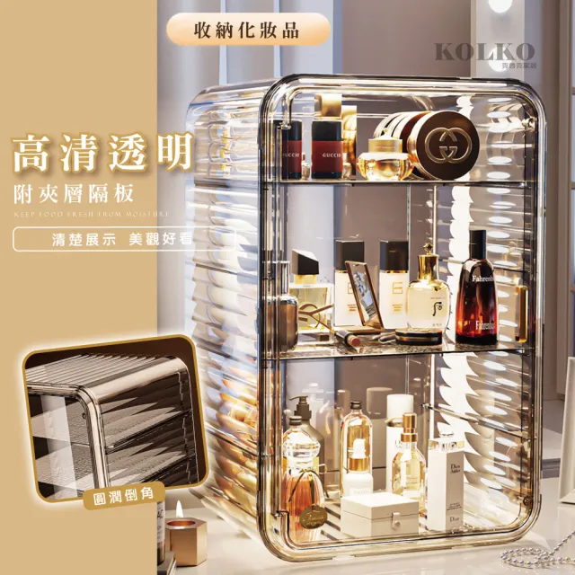 【KOLKO】防塵多功能精美收納櫃 - 四層(化妝品 公仔收納盒 杯子收納櫃 杯子收納盒 水杯架)