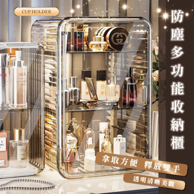 【KOLKO】防塵多功能精美收納櫃 - 四層(化妝品 公仔收納盒 杯子收納櫃 杯子收納盒 水杯架)