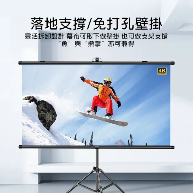 【知家家】50吋 壁挂支架兩用 抗光金屬材質 壁挂投影布幕(投影布幕/金屬布幕/抗光幕布/布幕/投影機布幕)
