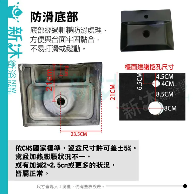 【新沐衛浴】黑色磨砂長方形台上盆(45.5*35.5CM/陶瓷盆/洗臉盆/洗手盆)