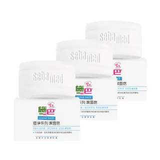 【SEBAMED 施巴】痘淨潔面皂100gx3入(總代理)