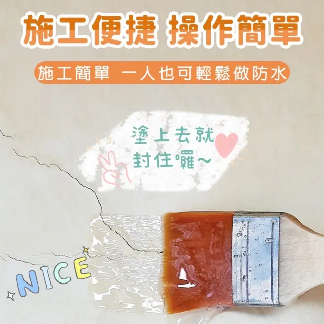 【WaterProof】透明防水膠 500g 2入組(防水止漏 磁磚防水 送刷子)