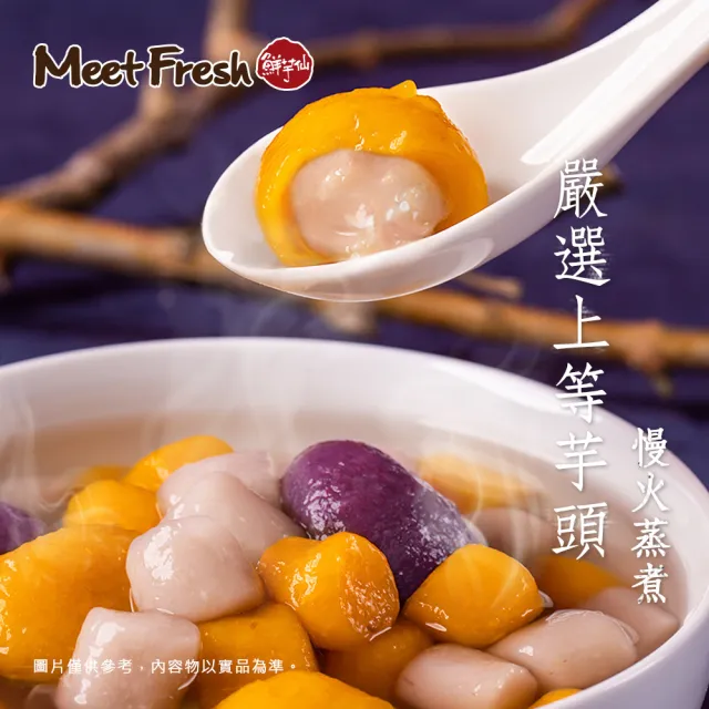 【鮮芋仙】招牌雙圓(440g/盒;共2盒)