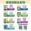 【Anlene 安怡】保護力長青高鈣低脂奶粉1500g/罐