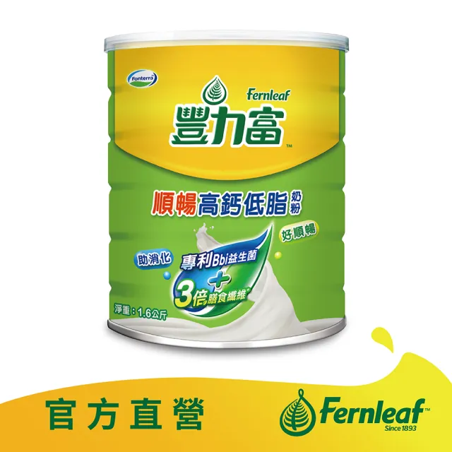 【豐力富】順暢高鈣低脂奶粉1600g/罐
