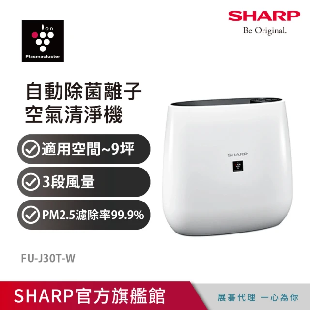 夏普sharp空氣清淨機