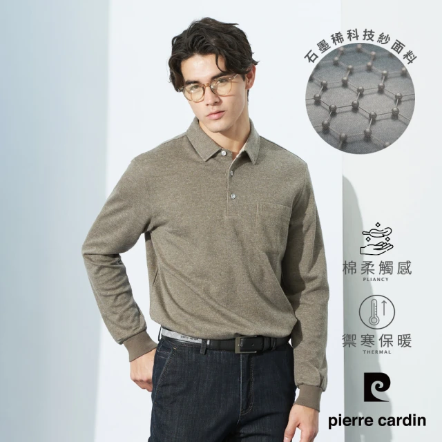 pierre cardin 皮爾卡登 網路獨家 男款 石墨稀棉質混紡素色刷磨毛長袖POLO衫-棕色(7225291-88)