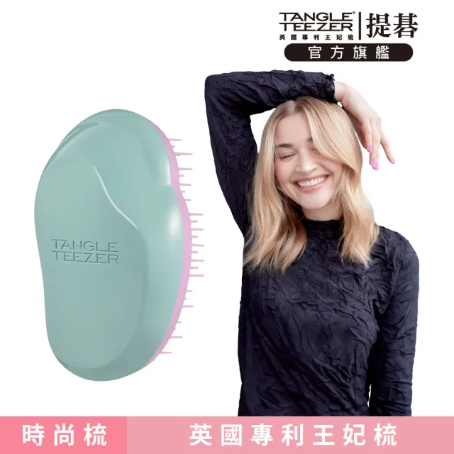 【TANGLE TEEZER 提碁】Mini英倫時尚梳-翻糖粉藍(護髮梳/順髮梳/濕髮梳/抗糾結/抗毛躁/王妃梳)