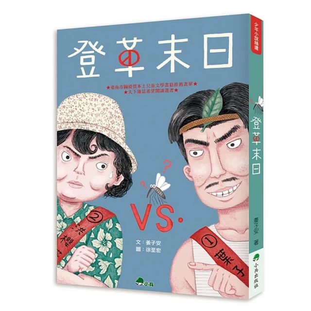 【麗莎．湯普森作者套書】金魚男孩+說謊男孩+樂透男孩（共3冊