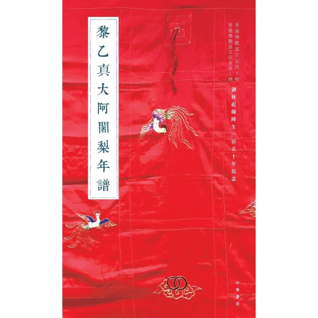 【MyBook】禪定道炬：如何修習三昧(電子書)好評推薦