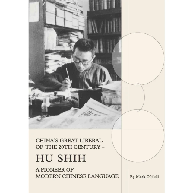 【MyBook】China s Great Liberal of the 20th Centu(電子書)