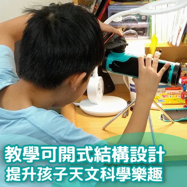 【ACUTER】迷你牛 牛頓式天文望遠鏡(兒童禮物望遠鏡禮盒)