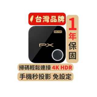 【PX 大通】★WFD-5000A 4K HDR影音分享器(手機連線無線投影無線分享手機無線連電視)