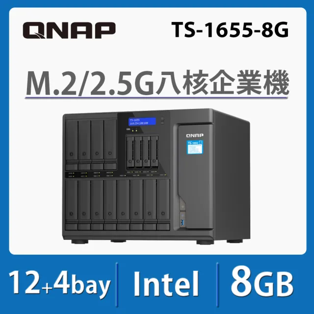 【QNAP 威聯通】搭WD 4TB x4 ★ TS-1655-8G 16Bay NAS 網路儲存伺服器