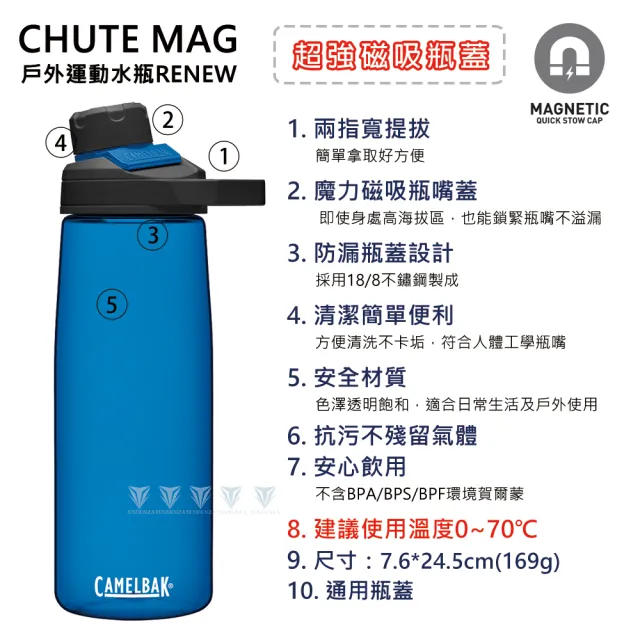 【CAMELBAK】750ml Chute Mag 戶外運動水瓶(台灣代理公司貨/駝峰/水壺/磁吸蓋/戶外水壺)