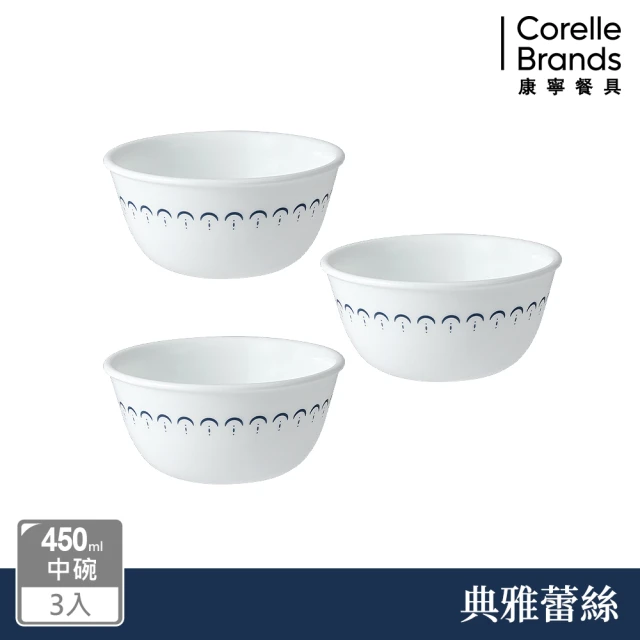 CorelleBrands 康寧餐具 典雅蕾絲3件式餐碗組(450ml湯碗)