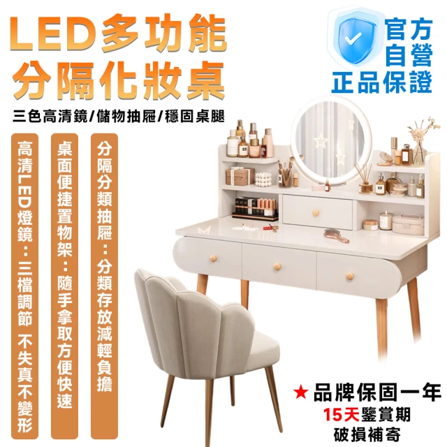 幻狐旗艦店 桌+LED燈+花瓣椅 灰色雙層四抽100cm(梳