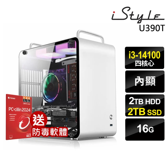 iStyle i3四核 無系統{U390T}商用電腦(i3-14100/華碩H610/16G/2TB+2TB SSD)