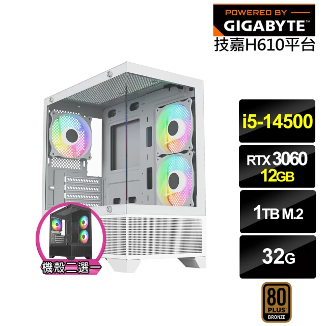 技嘉平台 i5十四核GeForce RTX 3060{白尾鳶I5EC}電競電腦(i5-14500/H610/32G/1TB)