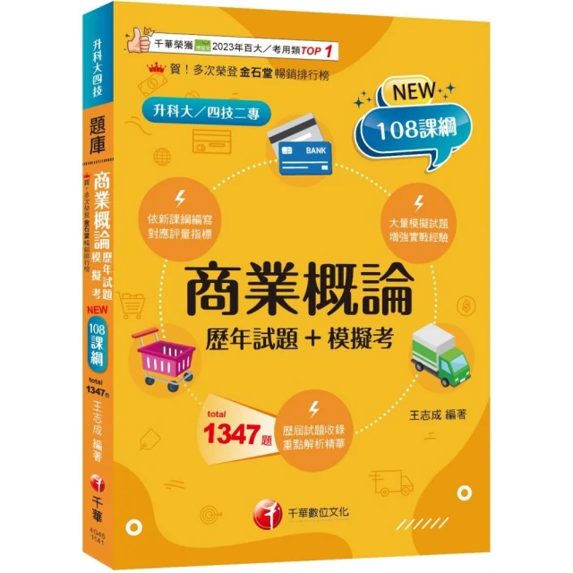 2025會計學【歷年試題+模擬考】：接軌國際會計準則發展！【