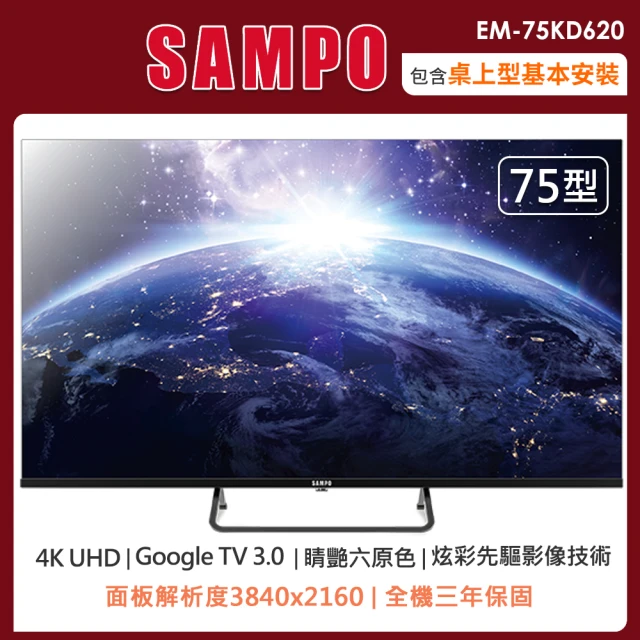 SAMPO 聲寶 65型4K Google TV連網智慧顯示