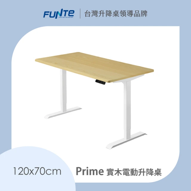 FUNTE Prime 實木電動升降桌/二節式 120x70cm 四方桌板 兩色可選(實木桌 辦公桌 電腦桌 工作桌)