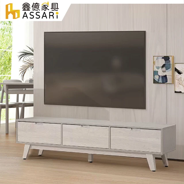 ASSARI 卡地雅6尺電視櫃(寬180x深41x高51cm)