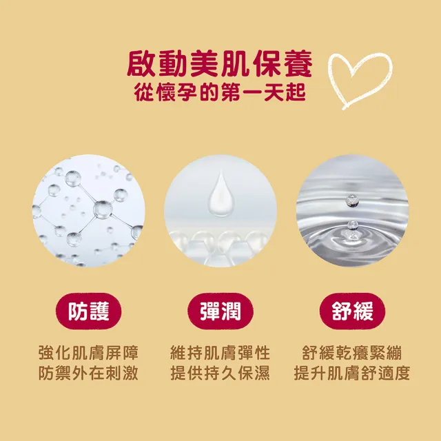【慕之恬廊 官方旗艦】慕之孕 孕膚霜150mlX2入(公司貨 台灣獨家總代理 Mustela)