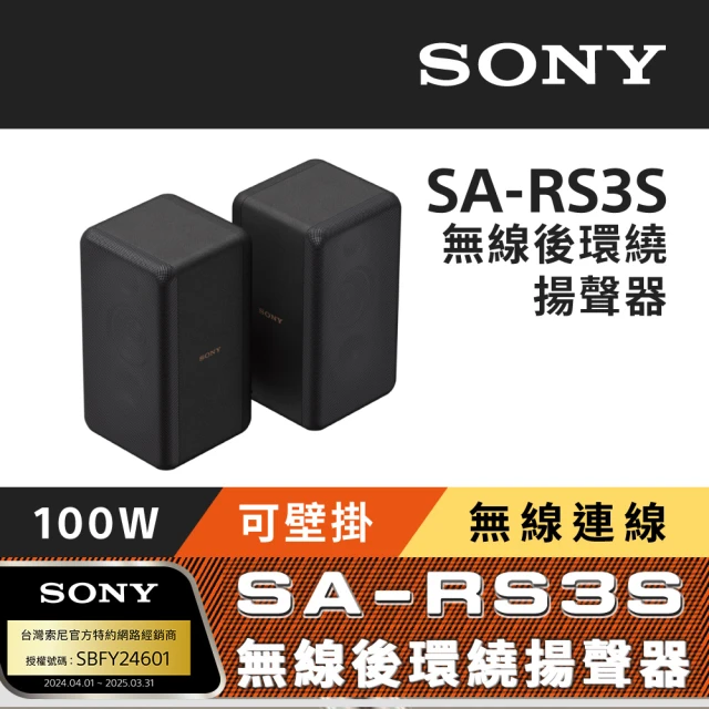 SONY 索尼 3.1 聲道單件式藍芽揚聲器HT-S2000