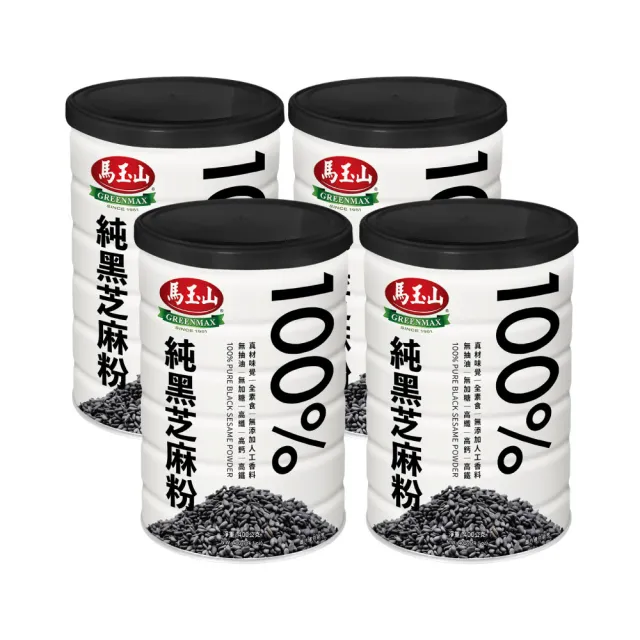 【馬玉山】雙11推薦100%純黑芝麻粉400gx4罐