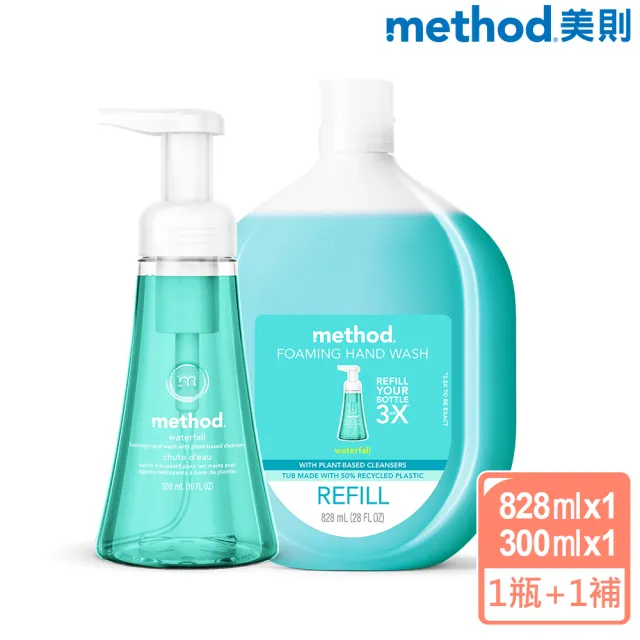 【method 美則】泡沫洗手露罐300ml+補充瓶828ml超值組(抗菌洗手慕斯 洗手液)