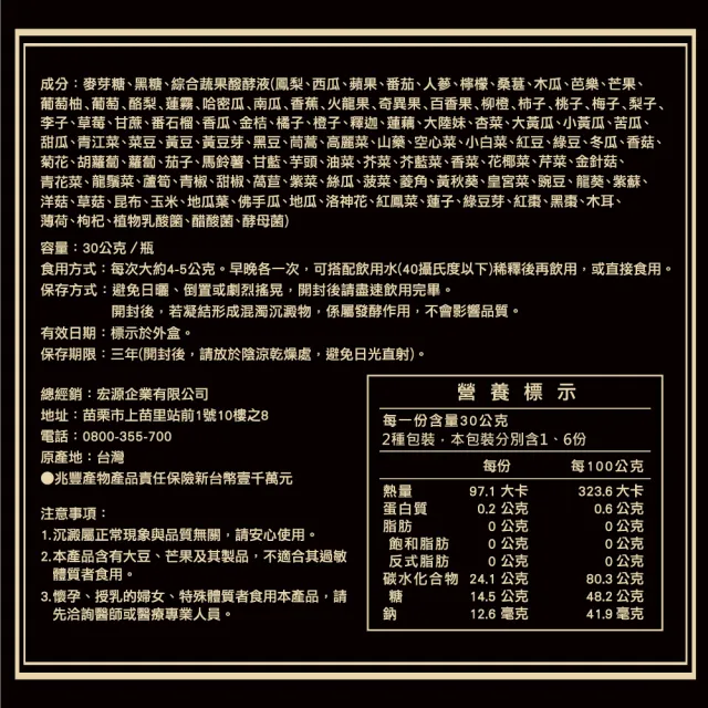 御之養千日釀天蔘酵素膏