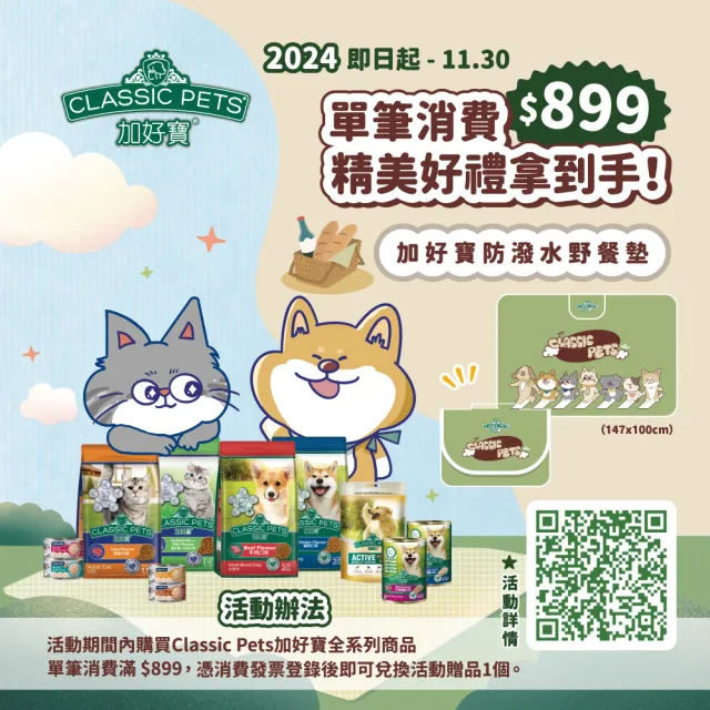 【Classic Pets 加好寶】狗乾糧-雞肉口味 2KG(狗飼料/成犬)