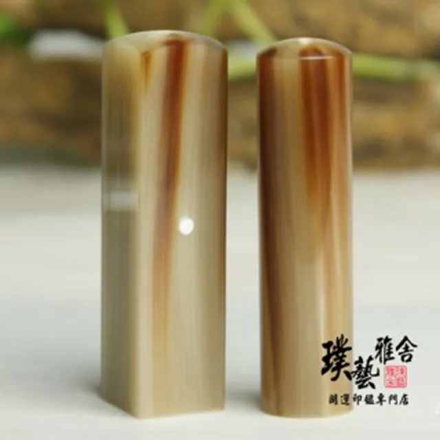 【璞藝雅舍】《進口赤花牛角》開運印鑑套章(5分方+圓)