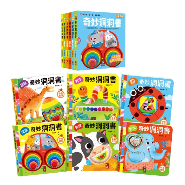 正版全新直发】左右脑开发贴纸书—人际交往力贴纸竹风创艺
