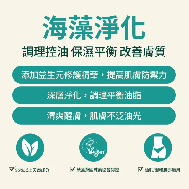 【THE BODY SHOP 美體小舖】海藻淨化凝霜-50ML(凝霜)