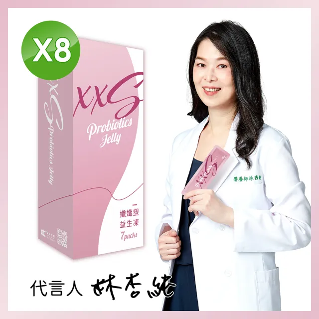 【家家生醫】孅孅塑益生凍8盒(7包/盒x15ml.中山附醫林杏純營養師代言-快速出貨.酵素果凍.益生菌.乳酸菌)