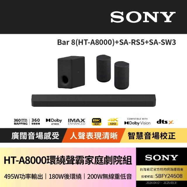 SONY 索尼 Bar 8 + SA-RS5(HT-A800