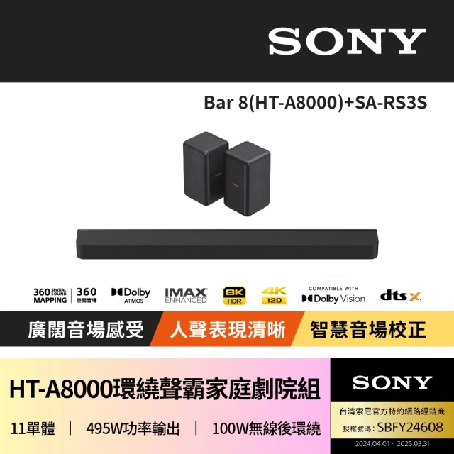 SONY 索尼 Bar 8 + SA-SW3(HT-A800