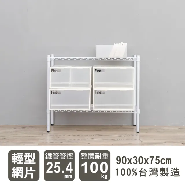 【dayneeds 日需百備】輕型 90x30x75公分烤漆兩層架(鐵力士架/收納層架/鞋架/展示架/層架/鐵架)