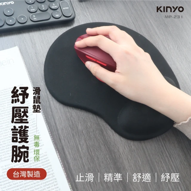 護腕墊