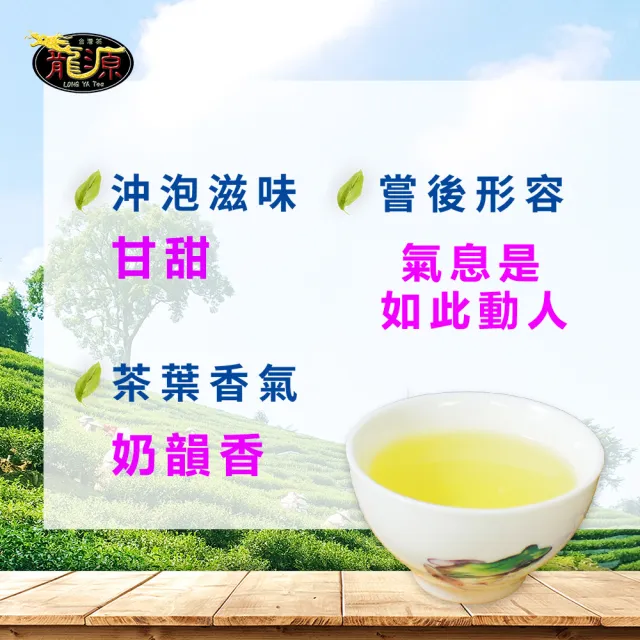 【龍源茶品】梨山特選手採高冷青烏龍茶葉150gx8罐(共2斤;生青茶;無焙火;微發酵;附提袋;春茶)