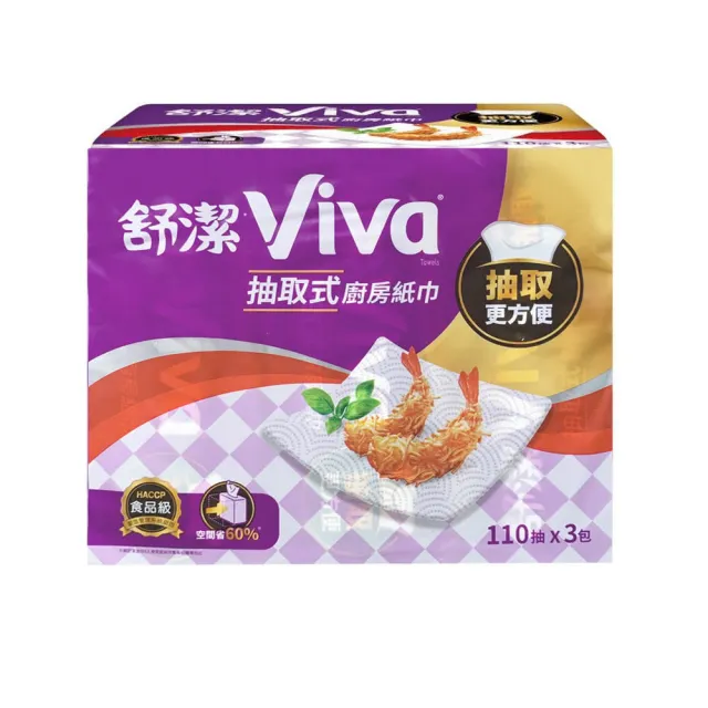 【Kleenex 舒潔】VIVA 抽取式廚房紙巾 110抽x3包x4串