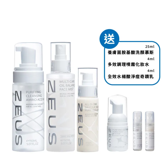 【Zeus】男士胺基酸洗顏慕斯150ml+控油化妝水150ml＋淨痘乳液60ml(去油淨痘/毛孔清潔/提亮膚色/清爽保濕)