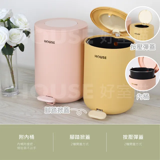 【HOUSE 好室喵】同心圓緩降踏式垃圾桶-附內桶-7L  2入 隨機色