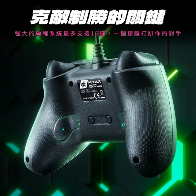 【FlashFire】Mizar PC有線遊戲手把(支援PC有線使用（win10以上）)