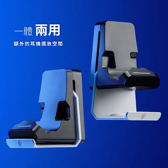 【FlashFire】PS5手把充電掛架(適用全系列PS5主機)