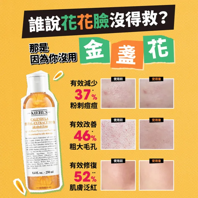 【契爾氏】官方直營 金盞花化妝水情人節分享組(Kiehl’s/250mlx2/保濕 舒緩)