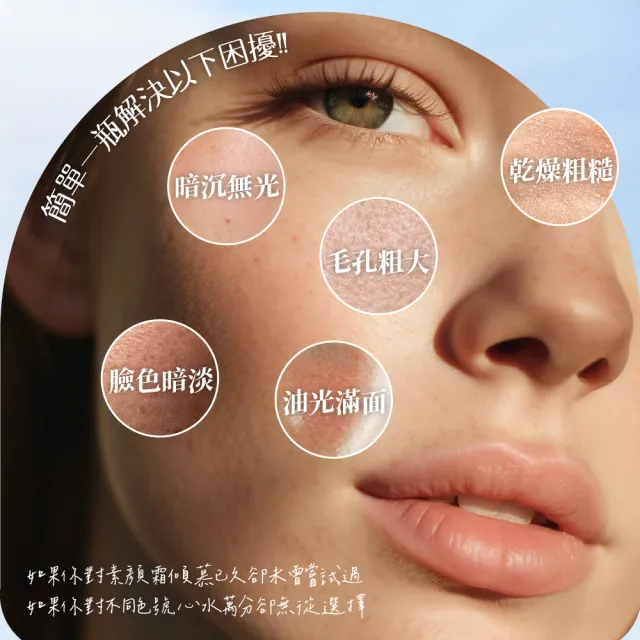 【AUS LIFE 澳思萊】晶透亮白全天候素顏霜30mlX2入(買一送一 水潤精華素顏肌 !)