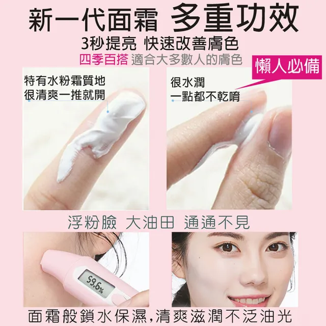 【AUS LIFE 澳思萊】晶透亮白全天候素顏霜30mlX2入(買一送一 水潤精華素顏肌 !)